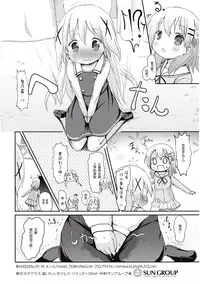 (C89) [Netekuras (Lolisin)] Moshikashite, Chino-chan Onesho Shichatta no?? (Gochuumon wa Usagi desu ka?) [Chinese] [绅士仓库汉化]