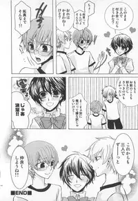 [Kuromame] Koakuma Gokko