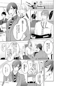 [Kusabi Keri] Kurui Naku no wa Boku no Ban