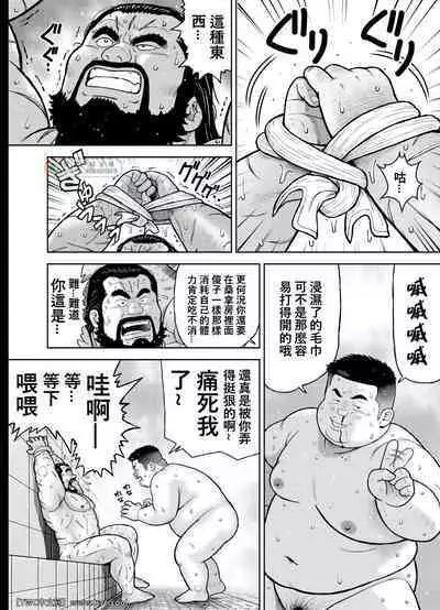 Kunoyu Nijyurokuhatsume Akina's Counterattack