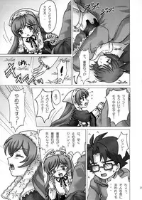 (C73) [sayou (Sakamoto Shin)] Daiji na Daiji na Takaramono (Rozen Maiden)