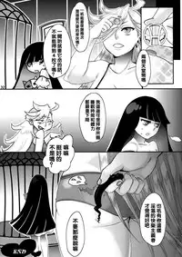 (C79) [Pish Lover (Amatake Akewo)] Delicious Milk (Panty & Stocking with Garterbelt) [Chinese] [沒有漢化]