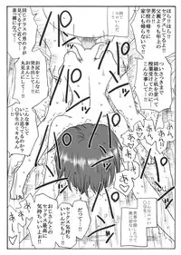 [Ribons Nights (Kyouno Aki)] 35-sai mo Toshiue no Ojisan to Ecchi Sono 2 [Digital]