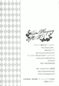 (DUEL PARTY 2) [Endless Panic (Various)] Now Playing SEX!! (Yu-Gi-Oh! Zexal)