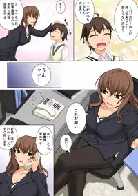 [DM-FC (Akitsuki Karasu)] Mama ga Kakurete Seisettai ~Daisuki na Mama ga Ie de Azukatta Shachou no Kuso Musuko no Chinpo no Toriko ni Sarete ita~ [Digital]