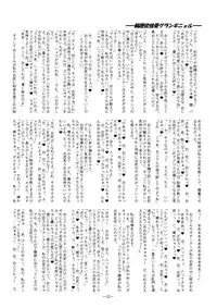 (C75) [Oboro and Tempo Gensui Dou, Kaede no Harawata (Tempo Gensui, Mutou Rei)] MegaTen Bon ~Alice Love~ (Shin Megami Tensei: if...)