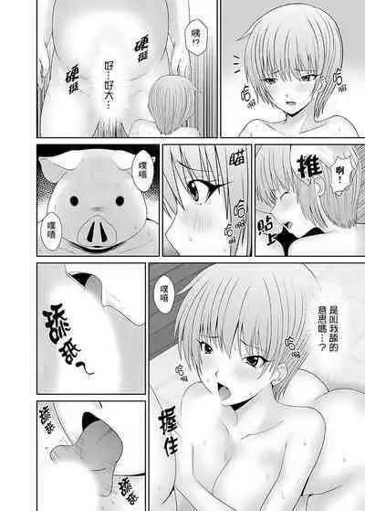 [Shimasyu] Tokushu Nouryoku de Hame Houdai ~ Otoko Hitori no Joshikou de JK Chikubi o Peroperopero~n | 使用特殊能力肆意乱交!～女校裡唯一的男生瘋狂亂舔JK的奶頭 [Chinese]