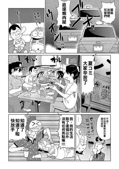 [Abe Morioka] Abe Morioka no ...(Kari) | 安部盛岡的…(情色漫畫家生活日誌) [Chinese] [Digital]