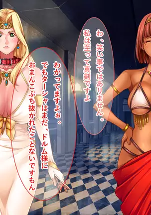 Zessei no Bijo Ouhi o Orc Ou ga Inran Hi e Ryoujoku Choukyou!!