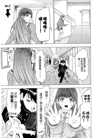 LOVELY SMASH 2 | 蜜桃完熟時2