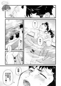 [Eichi Jijou (Takamiya)] Mo Ichido, Kimi to [Chinese] [太太汉化组] [Digital]