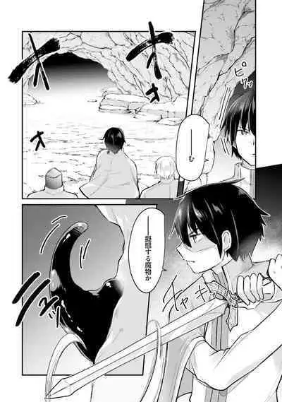 Inbi na Doukutsu no Sono Oku de