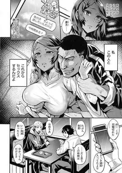 Hitorijime - First Come First Served