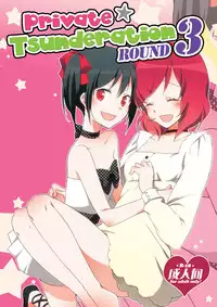 [Niratama (Sekihara, Hiroto)] Private Tsunderation Round 3 (Love Live!) [English] [GiB]