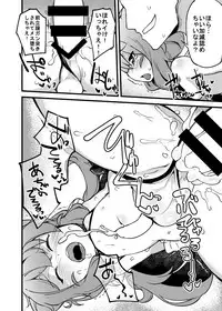 [Fukurou-ya (Fukurou)] "Pochatte Oppai ga Fukuranda Otokonoko ga Ita tte Iin desu!!" tte Kingen Tamawattan de 3-gou-kun Pocharasete Diet Suru Hon Tsukutta yo. (Hacka Doll) [Digital]