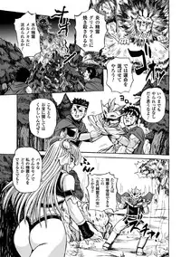 [Kumoi Takashi] Torawareta Elite Police! Ryoujoku no Nikubou Jinmon [Digital]