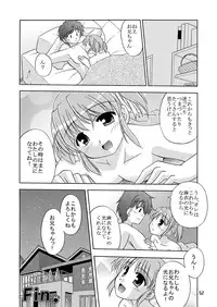 (C73) [Cool Palace (Suzumiya Kazuki)] Re: (Yoake Mae Yori Ruriiro na)