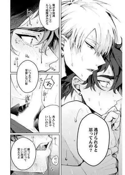 Attachment α training method