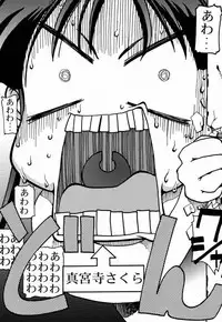 (C60) [GOLD RUSH (Suzuki Address)] Sakura 3 Glycine (Sakura Taisen)