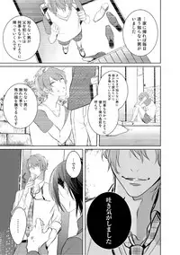 [Kusabi Keri] Kurui Naku no wa Boku no Ban