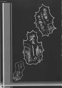 (C71) [PINK (Araiguma)] Bloomer Panic (Demonbane)