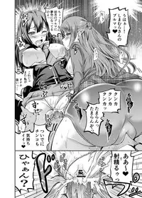 [Grace (Yokoyama Naoki)] Shimamura-san to Rin-chan Now! (THE IDOLM@STER CINDERELLA GIRLS) [Digital]