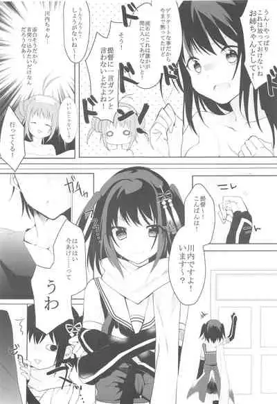 (C88) [CHRYSOBERYL (Ono Tsubame)] Tenjou Tenge (Kantai Collection -KanColle-)