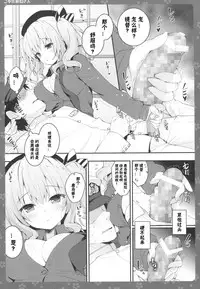 (COMIC1☆10) [Kinokonomi (konomi)] Gohoushi Kashima-san (Kantai Collection -KanColle-) [Chinese] [寂月汉化组]