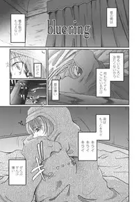 [Tsukiyoshi Hiroki] Natsumushi