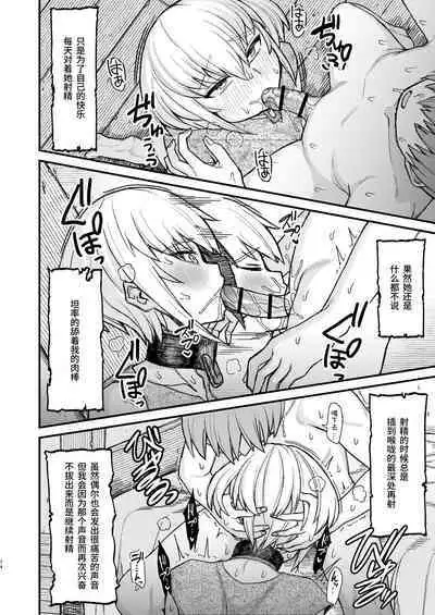 【簡体中文版】異世界の女たち