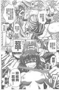[Kaname Aomame] Soku Baku Kan - Kurokami Shoujo to Shimai to Tenshi-chan [Chinese]