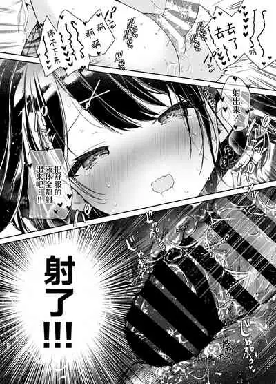 Kanojo to Kyuukyoku no Ichaicha Ecchi