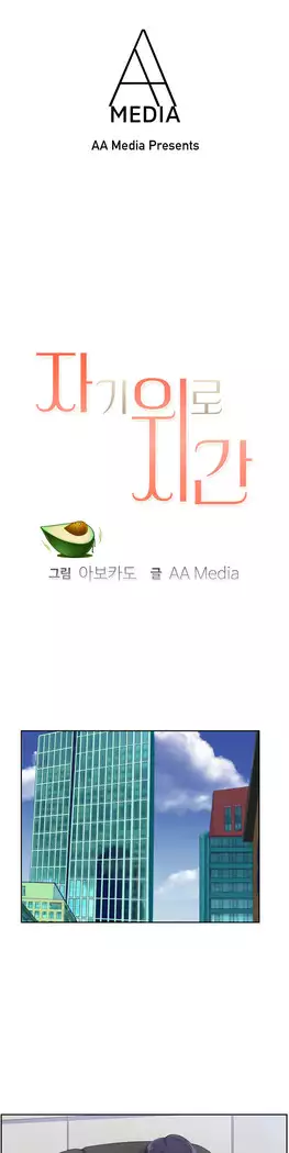 My Own Consolation Time Ch.1-16