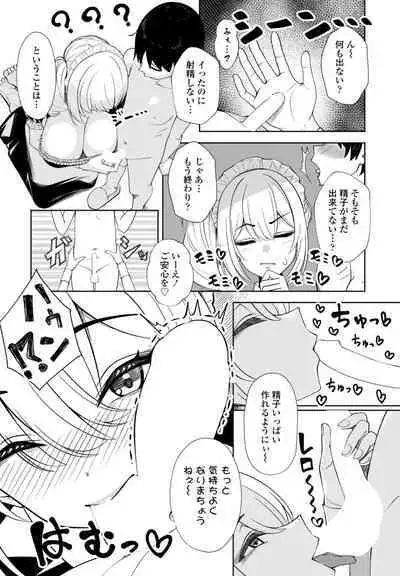 COMIC Penguin Club 2023-09