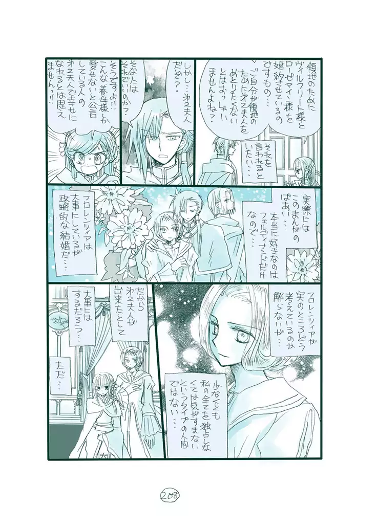 Dark Jimi na フェルジル no Mousou