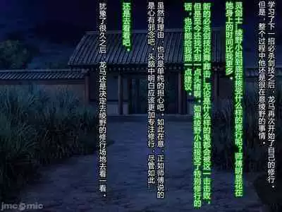 Netorare Ura Shugyou