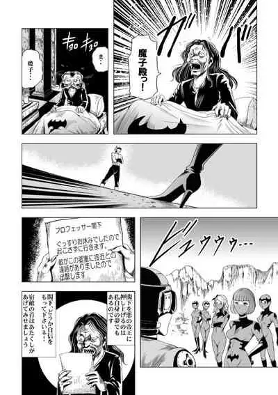 Senketsu no Onna Sentouin