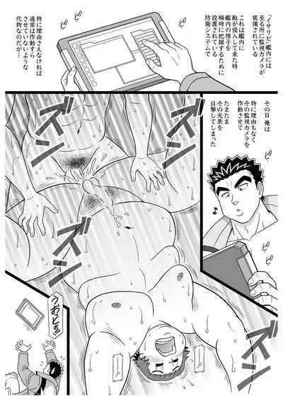 (Shota Scratch SP4) [Kuusou Jikkenshitsu (GOHAN)] SILKYWASH BISCUIT (Mobile Suit Gundam Tekketsu no Orphans)