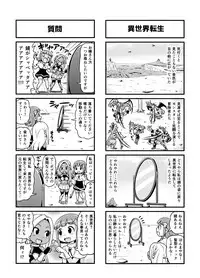 [Gachonjirou] Nonki BOY Ch. 1-38