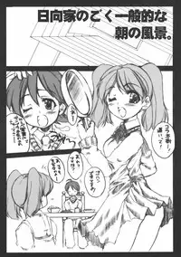 (C67) [The Latest Engine (Fujiyama Takashi)] TLE-KRex (Keroro Gunsou)