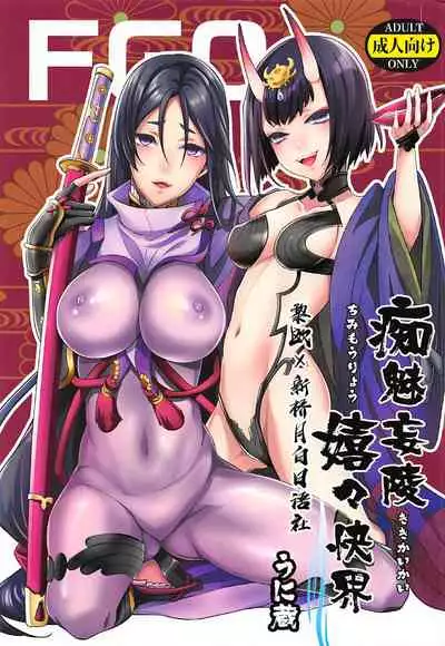 Chimimouryou Kikikaikai