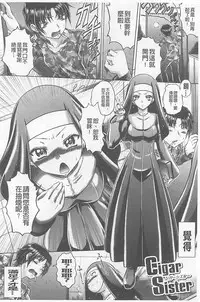 [Kaname Aomame] Soku Baku Kan - Kurokami Shoujo to Shimai to Tenshi-chan [Chinese]