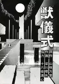 [Metal] Misty Moon Metropolis VIII