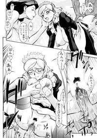 [Umedama Nabu] Operation Daisakusen Voyager