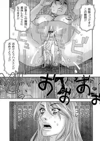 [Tenjiku Rounin] 肉の塔 Ch. 01-07