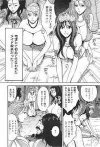 [Nagashima Chousuke] Kigenzen 10000 Nen no Ota Ch. 1-26
