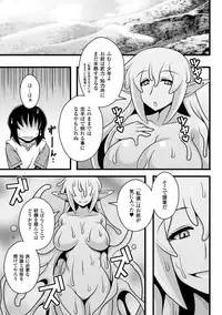 [Anthology] 2D Comic Magazine Monster Musume ni Okasaretai! Vol.1 [Digital]