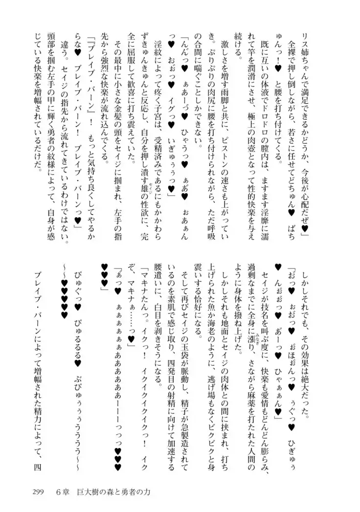 Inmon Mahou Hime Makina no Bitch na Bouken