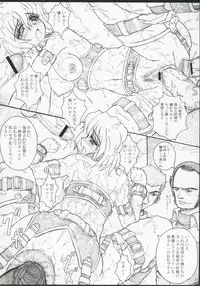 (ComiComi8) [POC Sakusen Shirei Bu (Hans Joutouhei)] Kotoba Asobi (Kidou Senshi Gundam SEED DESTINY [Mobile Suit Gundam SEED DESTINY])