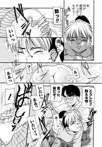 [Nakanoo Kei] Trauma